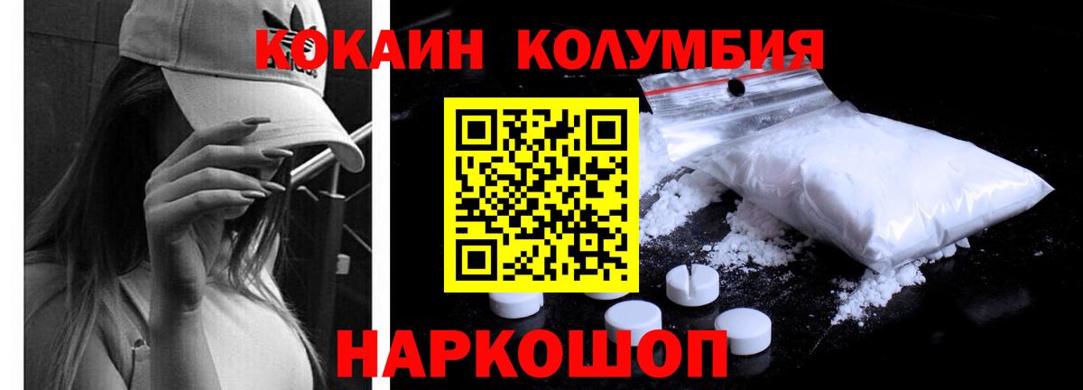 Cocaine 97% Озёрск