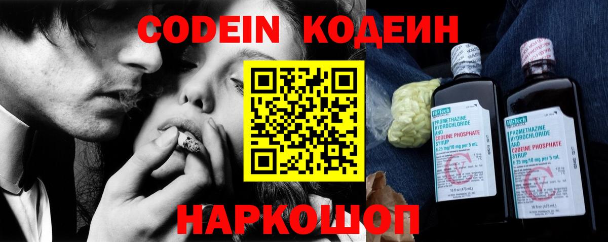 Кодеиновый сироп Lean напиток Lean (лин)  Кодеин напиток Lean (лин)  Вход с VPN  Озёрск 