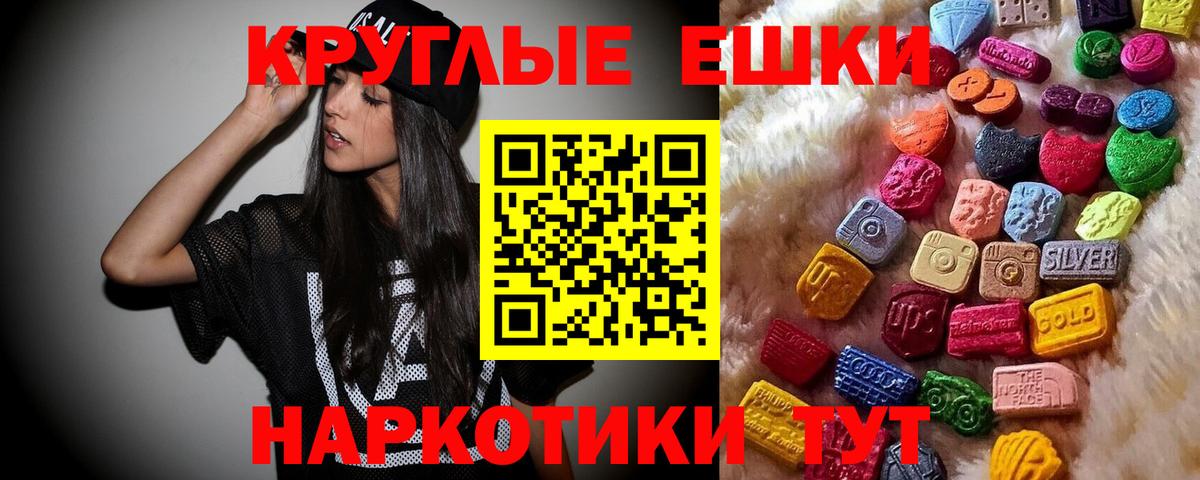 Ecstasy MDMA Озёрск