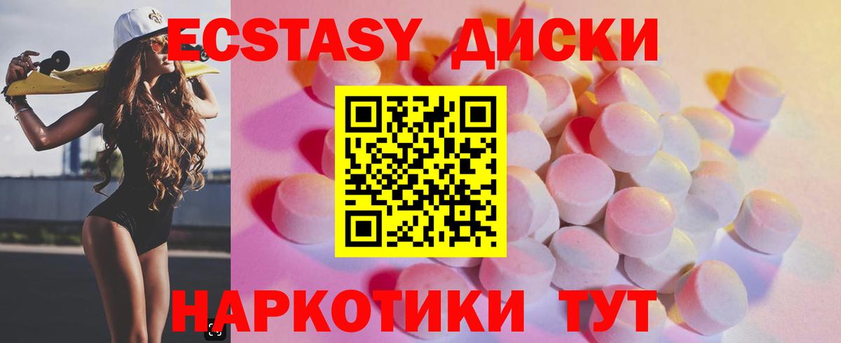 ЭКСТАЗИ mix  Вход с VPN  где купить наркоту  мега как войти  Озёрск  ЭКСТАЗИ  Экстази 99% 