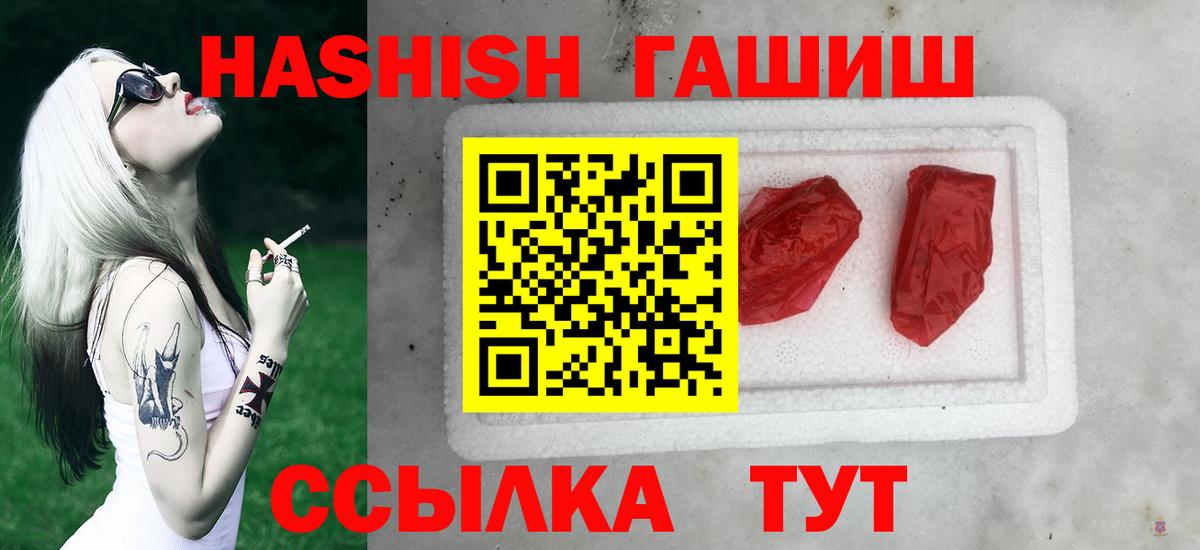 ГАШ гарик  Гашиш гашик  Озёрск  Вход с VPN 