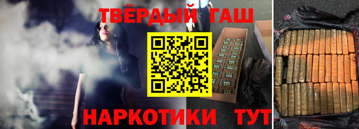ГАШ гашик Озёрск