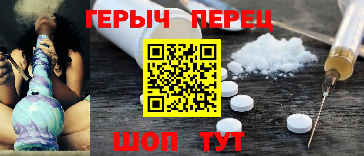 ГЕРОИН герыч Озёрск