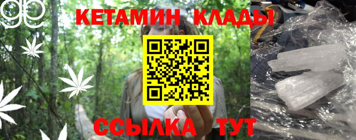 КЕТАМИН ketamine  Вход с VPN  КЕТАМИН VHQ  Озёрск 