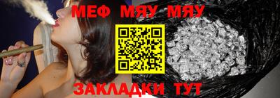 мефедрон мука Волгодонск