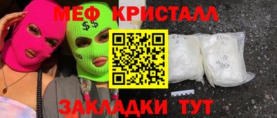 мефедрон мука Волгодонск