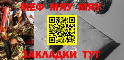 мефедрон мука Волгодонск