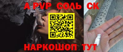 Альфа ПВП Волжск