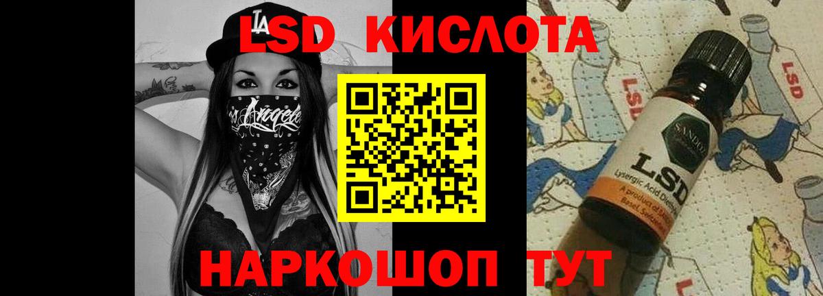 Озёрск  Лсд 25 экстази  ЛСД экстази кислота  Вход с VPN  Лсд 25 экстази кислота 