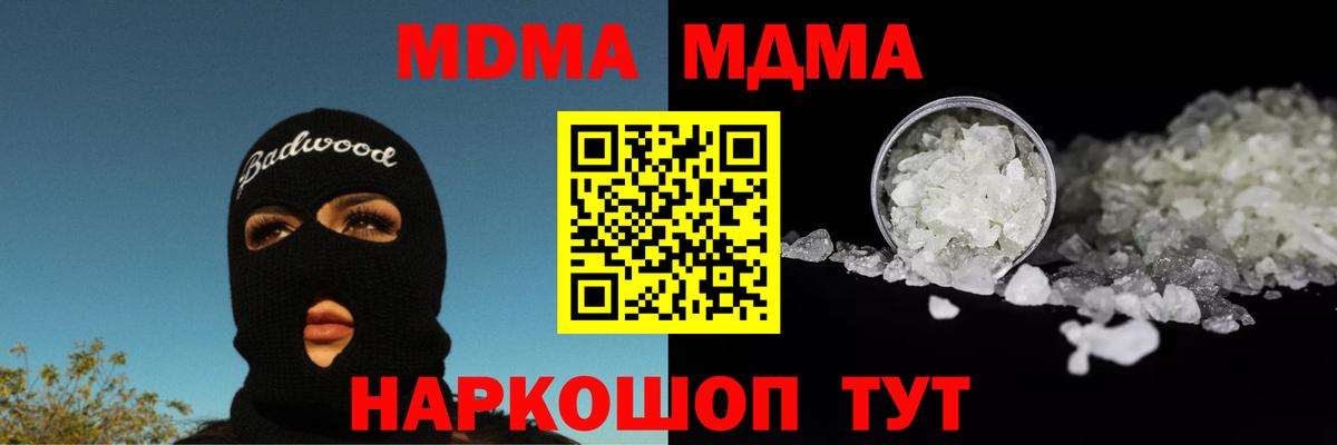 MDMA crystal  MDMA VHQ  МДМА  Озёрск  Вход с VPN 