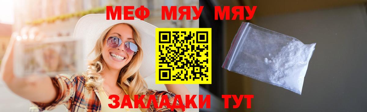 МЕФ  Меф mephedrone  Меф mephedrone  Вход с VPN  Меф  Озёрск 