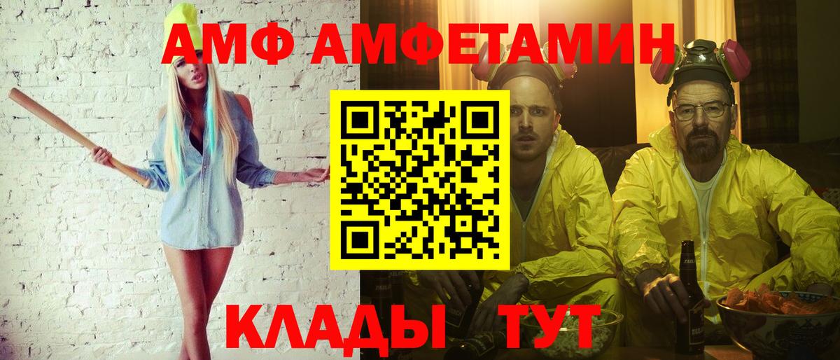 Первитин Methamphetamine  Первитин Methamphetamine  Озёрск  Вход с VPN 