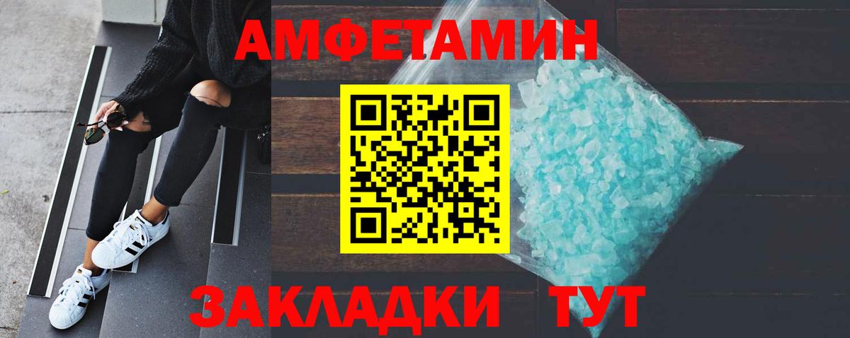 Метамфетамин пудра Озёрск