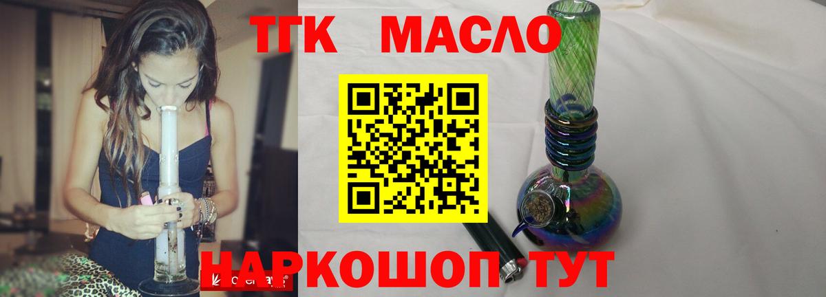 где продают   ТГК Wax  Вход с VPN  ТГК THC oil  Озёрск 